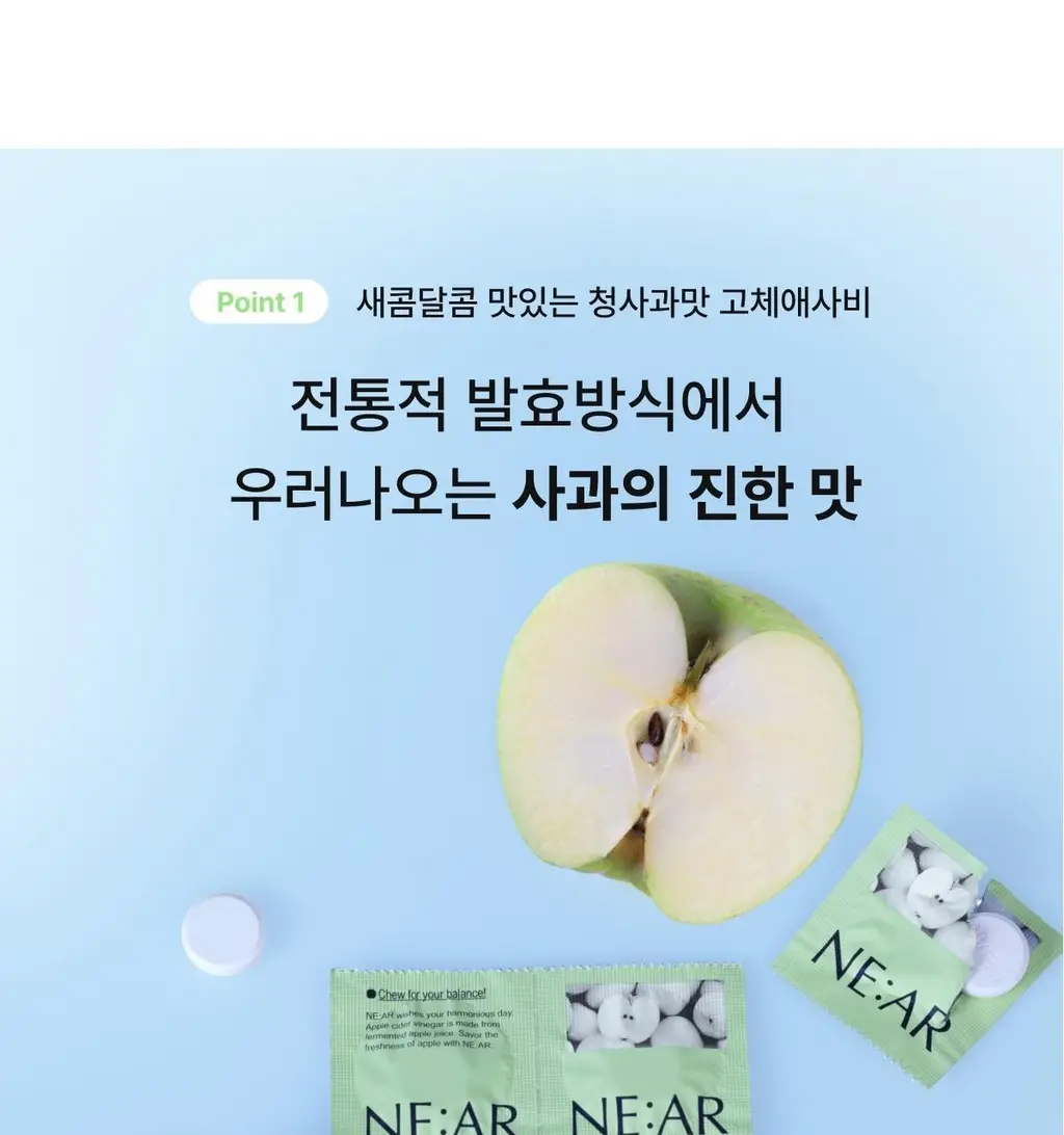 [사나 Pick] 니아르 퓨어 애사비 28정 (14일분) 상세페이지 12
